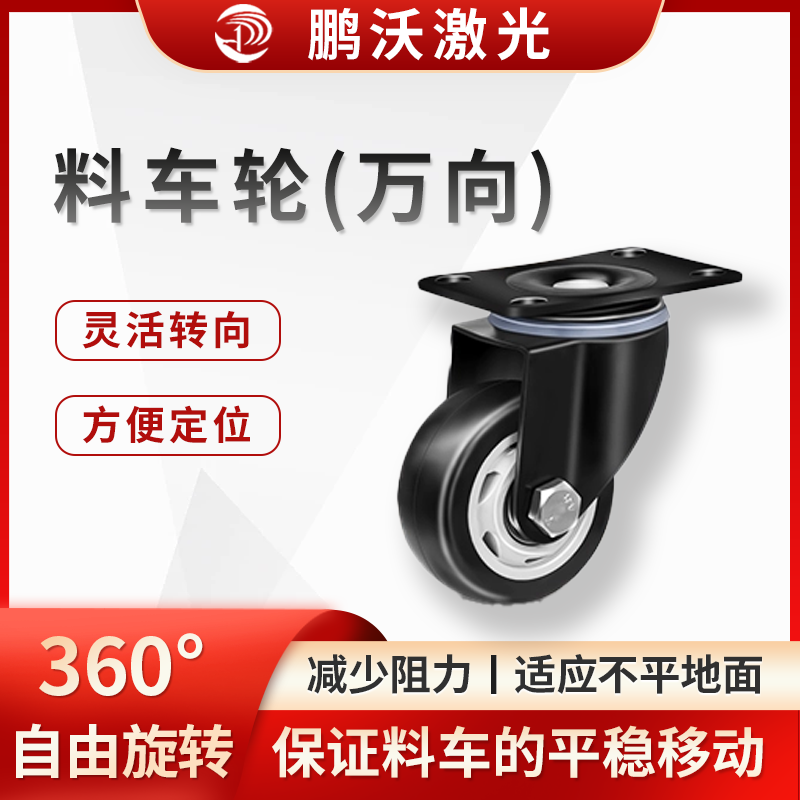 通常采用高強度、耐磨的材料制成，如尼龍、聚氨酯、橡膠等。這些材料具有良好的耐磨性、耐腐蝕性和彈性，能夠承受料車的重量和在移動過程中產(chǎn)生的沖擊力，同時還能減少噪音。