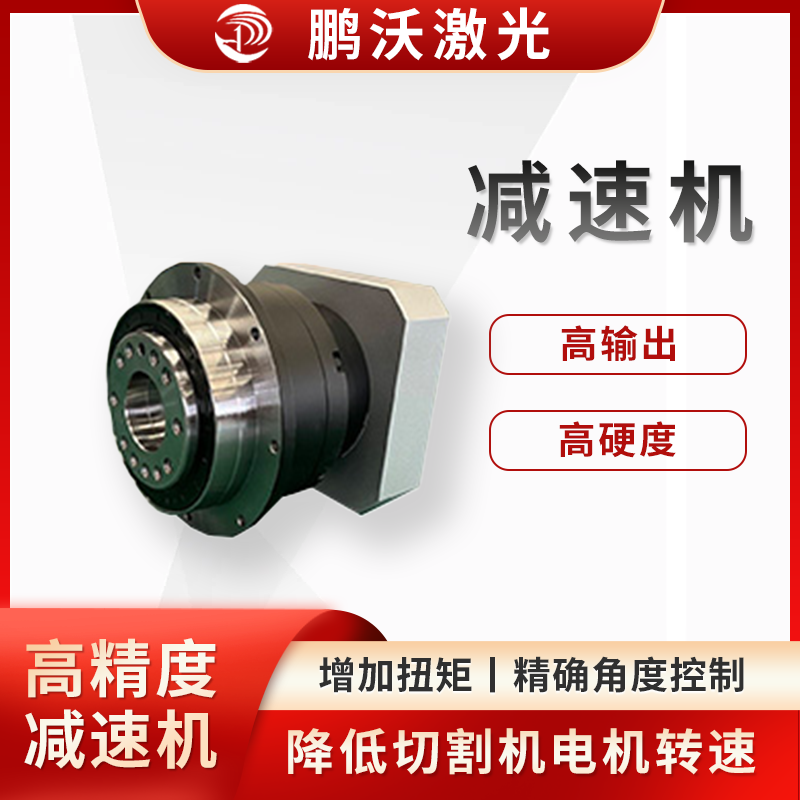 減速機
