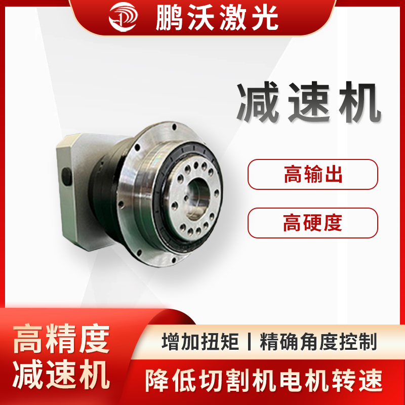 減速機