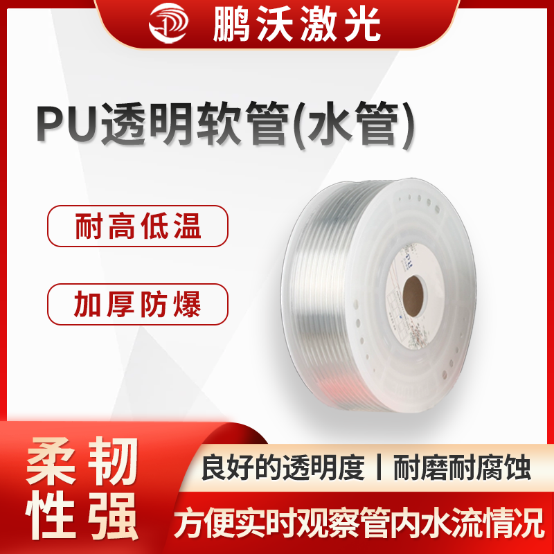 防止軟管內(nèi)積聚雜質(zhì)、水垢等，以免影響水流速度和冷卻效果，可定期對冷卻系統(tǒng)進(jìn)行清洗，同時(shí)清理軟管內(nèi)部。